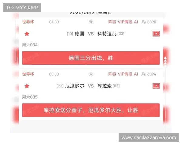 德国对阵厄瓜多尔比赛详细战术分析与关键球员表现预测
